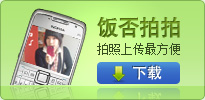 饭否拍拍